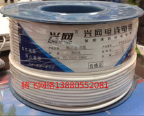 Xingnet 4 Core Full copper Telephone Line 4 * 0 4 5 Telephone Line Engineering Line 200 m Volume All copper