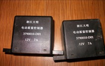 Land and wind wineward Jehoon accessories Electric shaking window controller window controller lifter control box