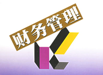 Financial Management Administrative Career Management System Administrative Unit Financial Management Financial Management Installation Video