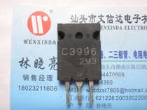 Original imported disassembly high-definition TV machine line tube 2SC3996 C3996 measured and shipped