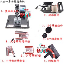 Hot stamping machine head hot stamping machine hot stamping machine heat transfer T-shirt hot stamping machine 8 in 1 head hot stamping machine