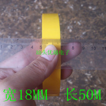 (SUPERIOR ELECTRONICS) MARA TAPE FIRE COW TAPE TRANSFORMER TAPE 18MM WIDE