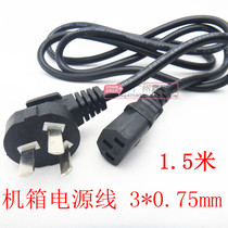 National standard 1 5m host power cord chassis standard power cord 0 75MM product suffix power cord bold