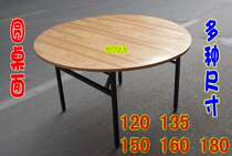 1 8 fold folded round table facing desktop large round table panel round home 1 5 meters