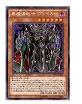 (Wing Tour Card) 901 R Silver Word Black Magic Warrior Disruptor