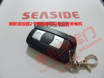 seaside Maple leaf Somasog Trapeze shutter door Creijia garage door universal remote control remote control key