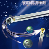 Tungsten steel anti-seismic turning tool holder Integral alloy inner hole knife C16Q C16R C20R C20S-SCLCR 09 12