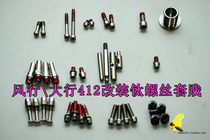 (004 groceries) 412 modified titanium screw full kit large road piece screw folding buckle V brake column brake glue