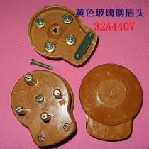 32A industrial socket high temperature resistant glass fiber reinforced plastic shell all copper pin high power 4-wire plug three-phase plug