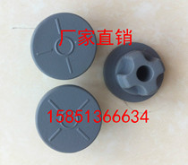 20 Lyophilized tetrabutyl rubber cecillin bottle sealing plug Lyophilized powder reagent bottle penicillin stopper