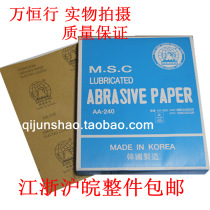 Authentic South Korea imported eagle head sandpaper dry abrasive paper furniture special dry sand lacquer tools fake one penalty ten