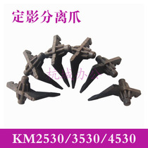 The application of Kyocera 2530 3530 4031 KM3035 5035 4035 4030 fixing the upper roller separation claw