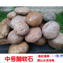 Medium cobblestone setting stone courtyard stone garden rockery stone natural pebble fish tank landscape turtle drying table