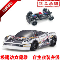 2G professional remote control car off-road vehicle drift car four-wheel drive high-speed racing car model model can be DIY upgraded