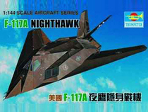 Spot] 1:144 TRUMPETER trumpet player 01330 US F-117A Night Eagle stealth fighter