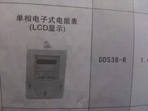 Shanghai Electric Meter Factory Single Phase LCD Display Electric Strap 485 dds38 20-80