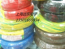 RV wire multi-strand flexible wire RV2 5 square multi-strand flexible wire RV wire wire 2 5 square single core wire