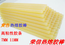 High viscosity yellow hot sol strip Hot melt adhesive strip Hot sol rod 7mm 11mm viscose rod