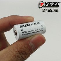 Field company 16340 lithium battery CR123A 3 7V 880mAh pointed flashlight