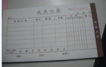 128B Carbon-free Multi-column Triple Collection Receipt 100 from Jiangsu Zhejiang and Shanghai