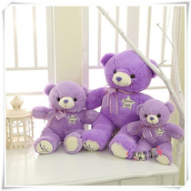 New Lavender Luminous Bear Doll Music Teddy Bear Plush Toy Large Purple Bear Doll