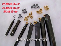 Special price threaded car knife 12 * 12 16 * 16 20 * 20 25 * 25 external threaded car cutter bar threaded car cutter bar