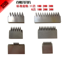 Hundred grid knife blade Paint film grid cutter blade-1mm 2mm 3mm Adhesion tester grid cutter blade