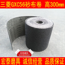 Mitsubishi GXC56 sand cloth roll sand belt hard cloth roll black silicon carbide 30CM 24 mesh