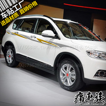 New Haval H6 car stickers pull flower color strips upgraded version sports version H2 decoration stickers body waist line color stickers