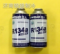 Snowman refrigerator refrigerant R134a Environmentally friendly refrigerant Net weight 150G Gross weight 250g