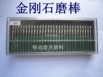 Taiwan Yitai flame-shaped 30s diamond grinding head grinding needle grinding Rod grinding head 30-pack one-product grinding needle