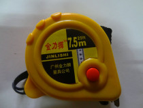 Jinli lion steel tape measure 7 5m widened thickened tape measure 7 5m 25 ruler tape measure meter ruler pull ruler box ruler ring ruler