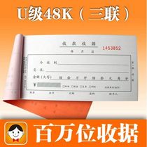  Haolixin 100000-digit triple single-column receipt 48-810-3U Triple 50 carbon-free copy receipt 48K