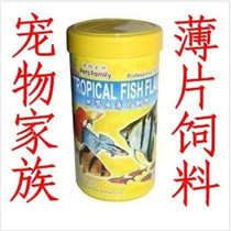 Pet family small tropical fish thin slice fish food feed nutritious 100 ~ 500ml
