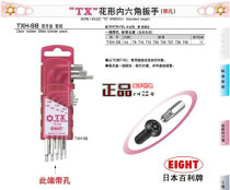 Japanese original imported Bailey EIGHT extended straight head plum spanner TXH-S8 star screwdriver batch