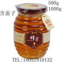 Glass bottle 500g honey bottle 1000g honey bottle one pound two jin honey bottle jam bottle canning bottle
