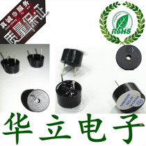 9*5mm 5V integrated active buzzer High temperature resistance and environmental protection Diameter 9mm High 5 5mm Foot distance 5mm