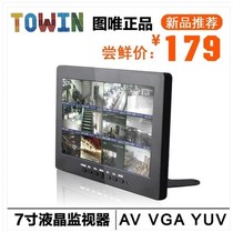 7 inch monitor VGA display 7 inch BNC monitor HD LED small display screen AV VGA interface HD