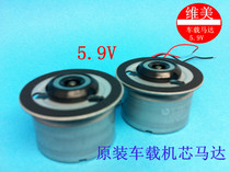 Motor Huayang Car 1200W movement brand new spindle motor original Wanbao to 5 9V