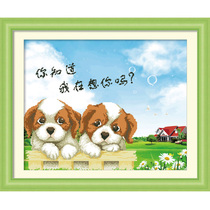 3d cross stitch two puppies novice small simple new living room bedroom simple modern series stop dog