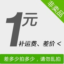 How much to make a supplement for the difference in price difference