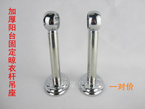 Cis-thickened balcony fixed clotheshorse Clotheshorse Clotheshorse clotheshorse accessories A pair of prices