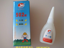 Bao Fengyu 502 glue T-1 type 502 glue factory direct