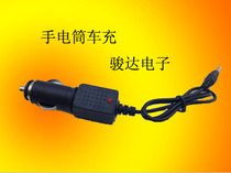 New product Car flashlight Strong light charger Strong light flashlight car charger 12V flashlight charger