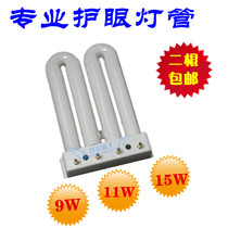 9W 11W 13W 15W 26W Table lamp tube four-pin kitchen and bathroom ceiling lamp tube 4-pin 2U 3U row tube