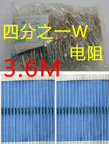 四分之一W电阻 3.6M