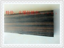 Promotion special baking ebony solid wood lines Natural wood lines: door cover line European decorative lines