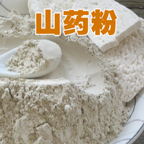 500 grams of pure yam powder is recommended to be eaten with barley powder gorgon powder 3 kg free shipping