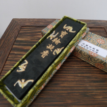 Old Hu Kaiwen Hui ink]1 Two Bao Han Ning incense oil smoke ink (Hui Shexian Old Hu Kaiwen ink ingot ink bar ink block)