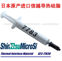 Japan Shintoyue X-23-7783D thermal silicone grease computer graphics CPU heat dissipation silicone grease thermal paste